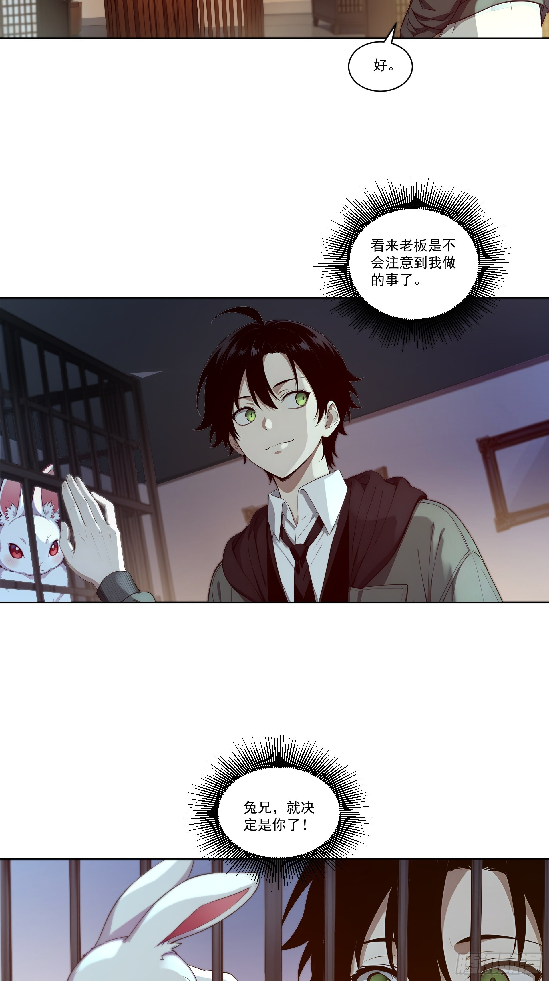 10 暗影奴仆 第4页