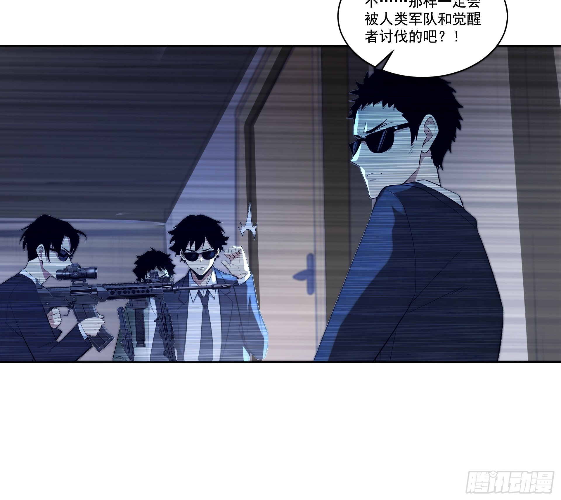 10 暗影奴仆 第10页