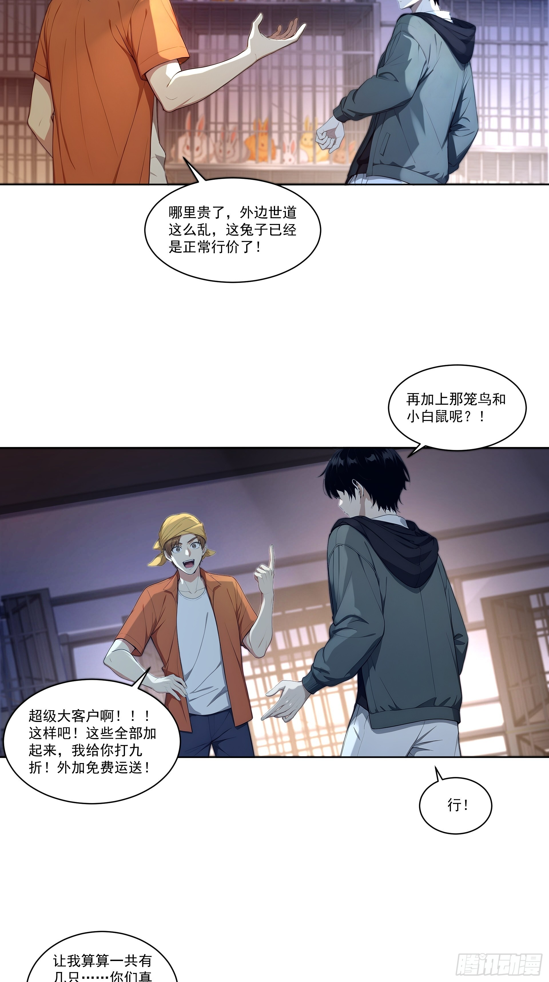 10 暗影奴仆 第13页