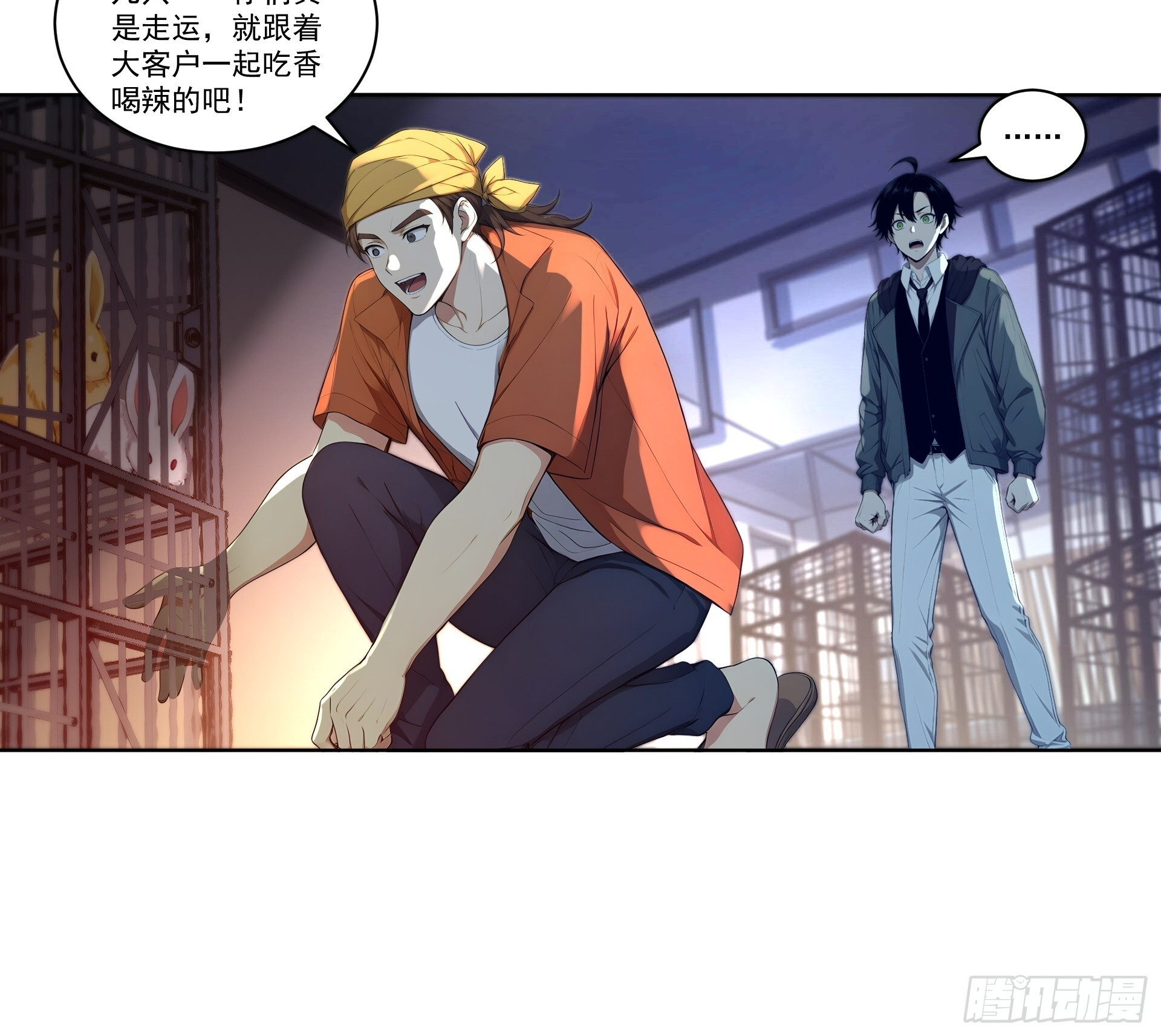 10 暗影奴仆 第14页