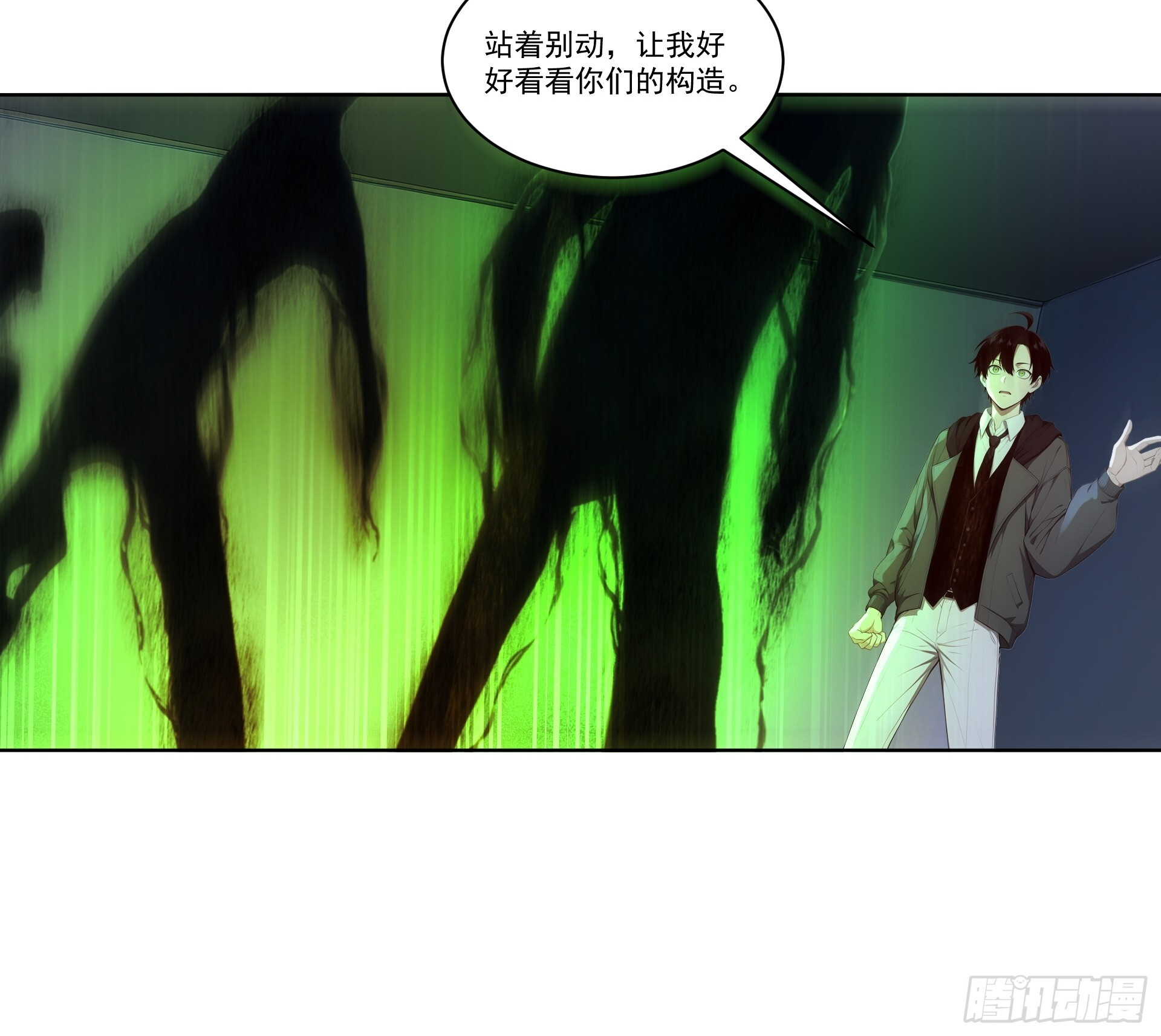 10 暗影奴仆 第18页