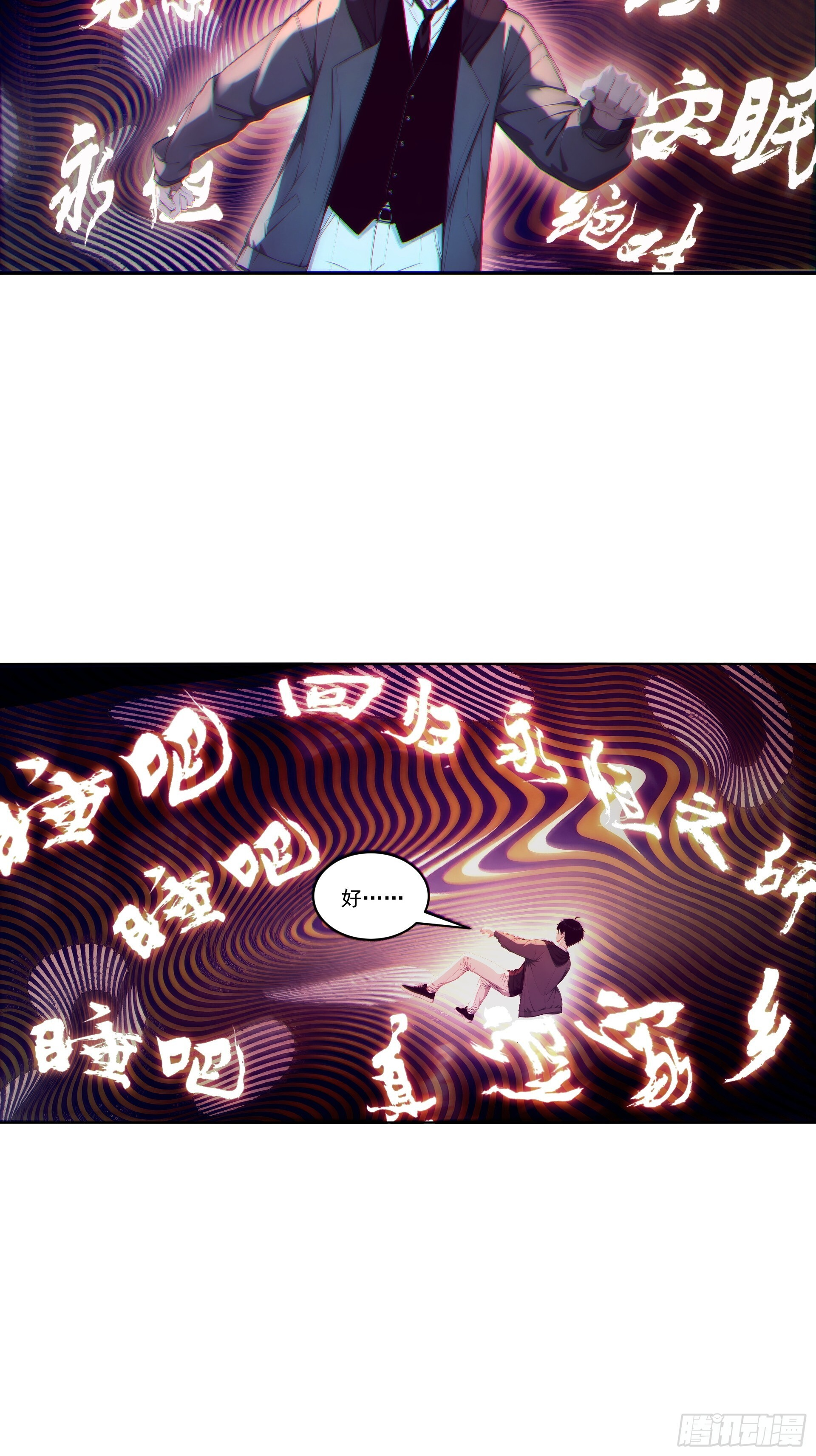 10 暗影奴仆 第21页