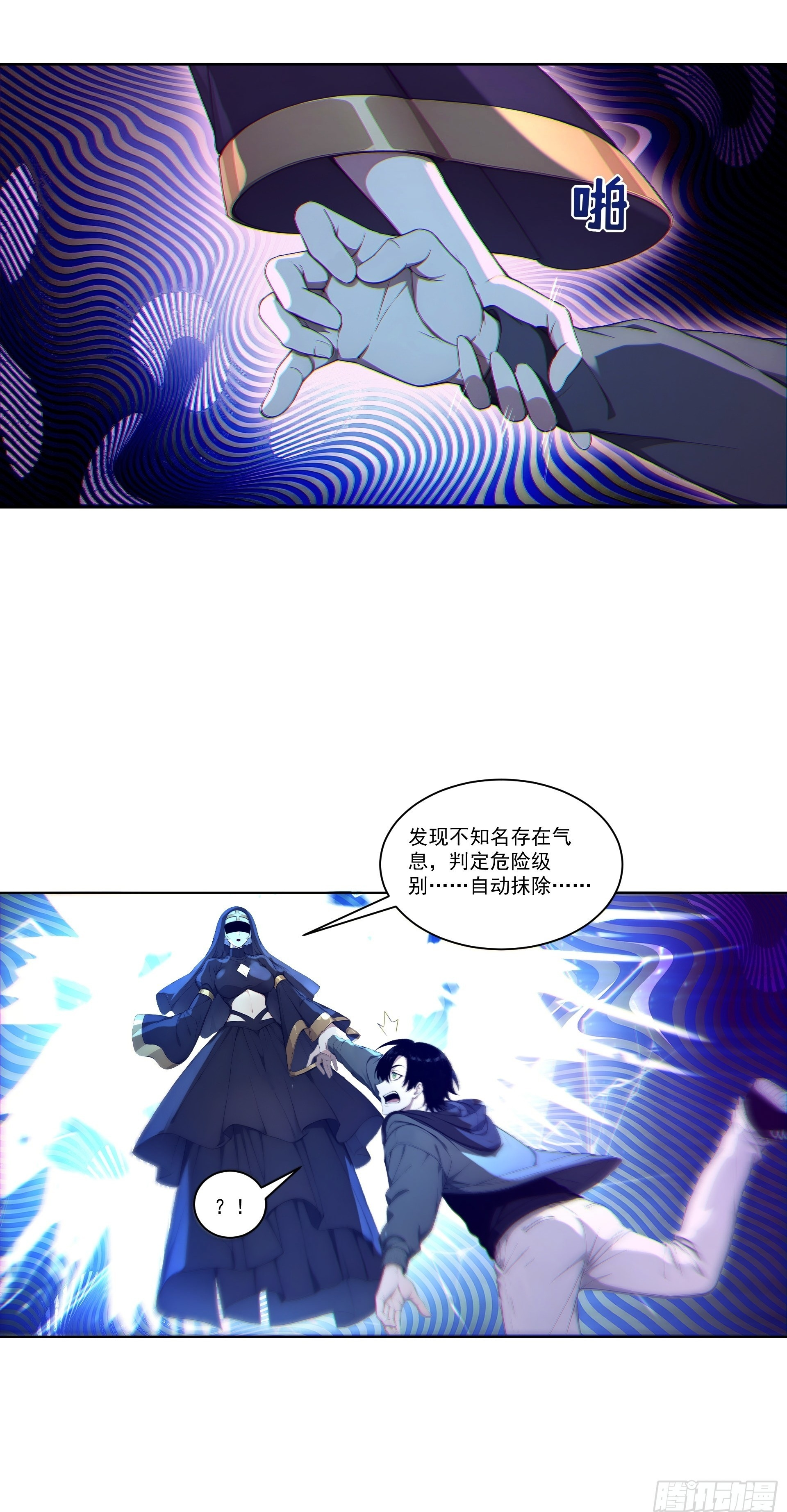 10 暗影奴仆 第22页