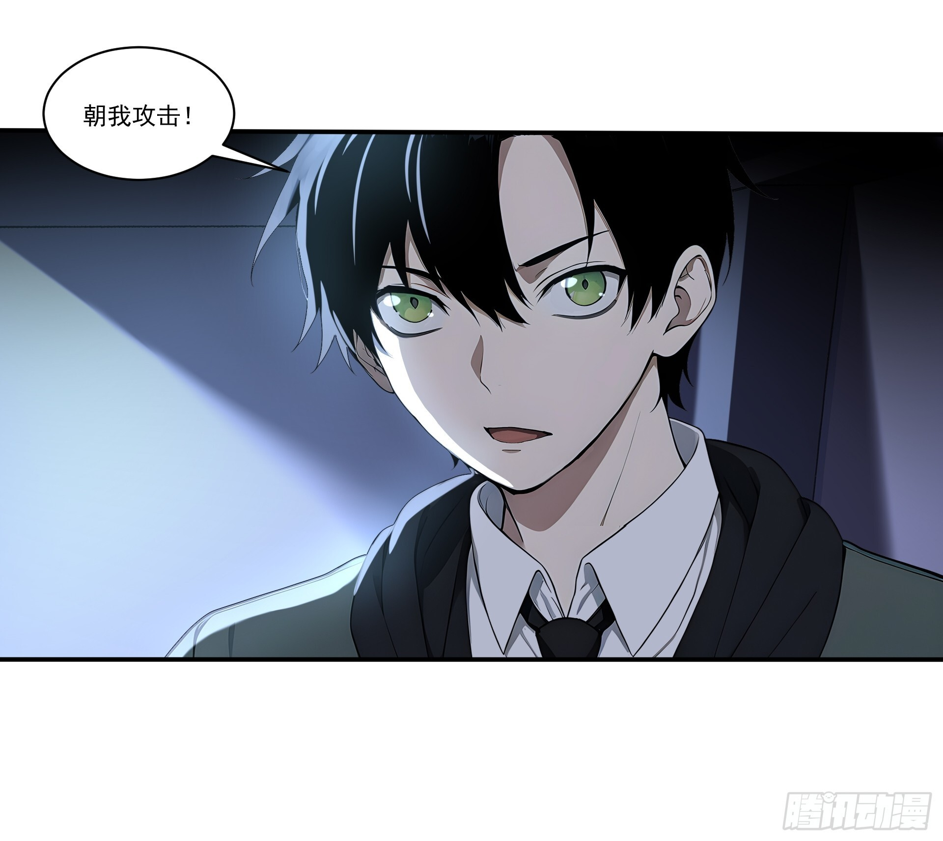 11 觉醒者的世界 第10页