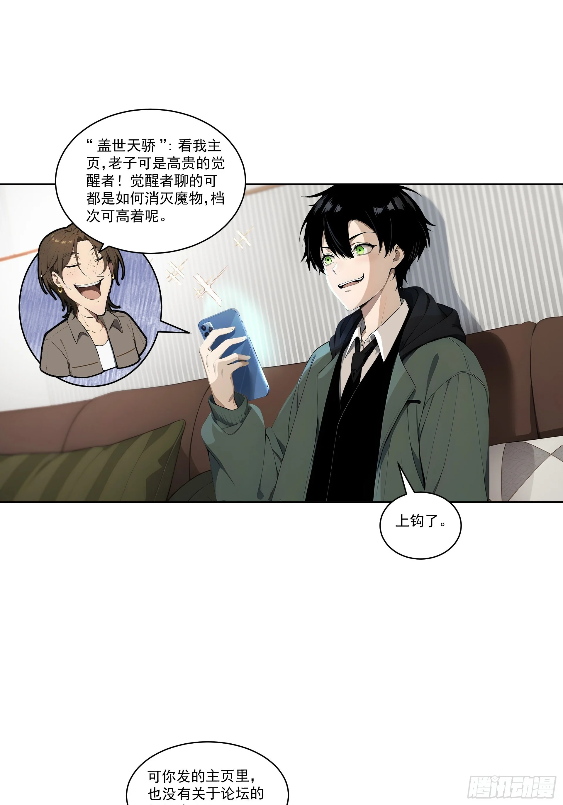 12 水贴钓鱼 第1页