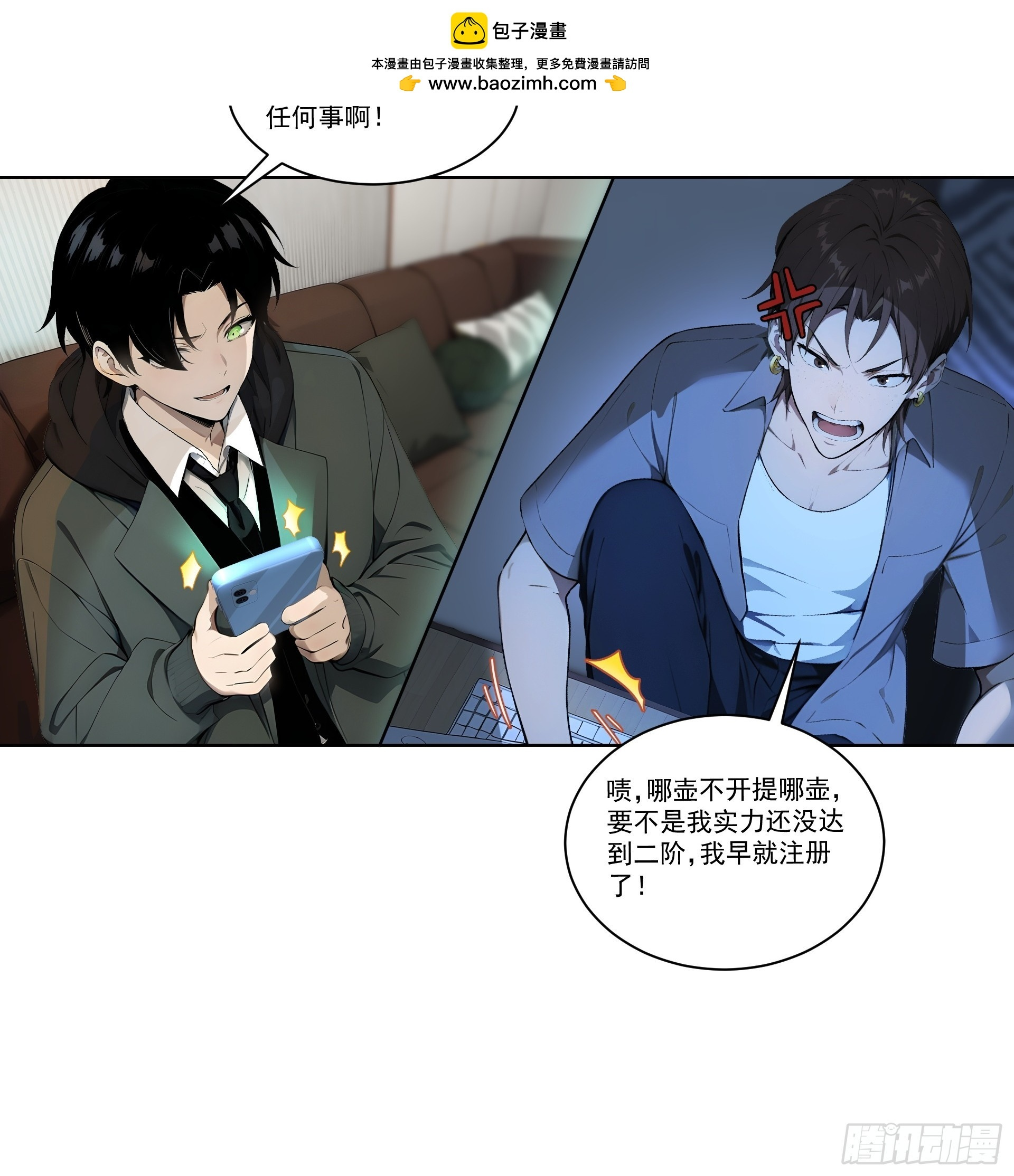 12 水贴钓鱼 第2页