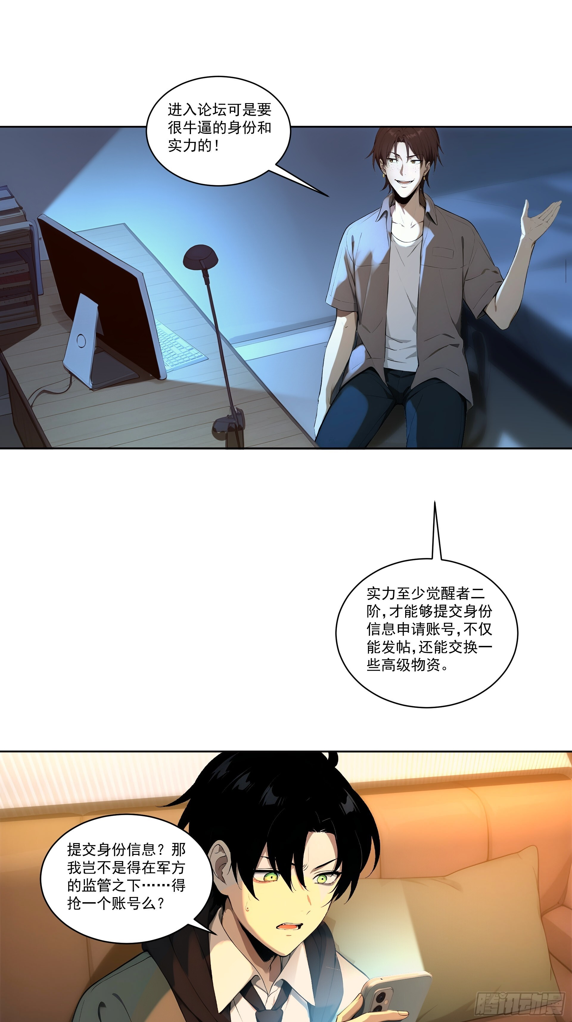 12 水贴钓鱼 第3页