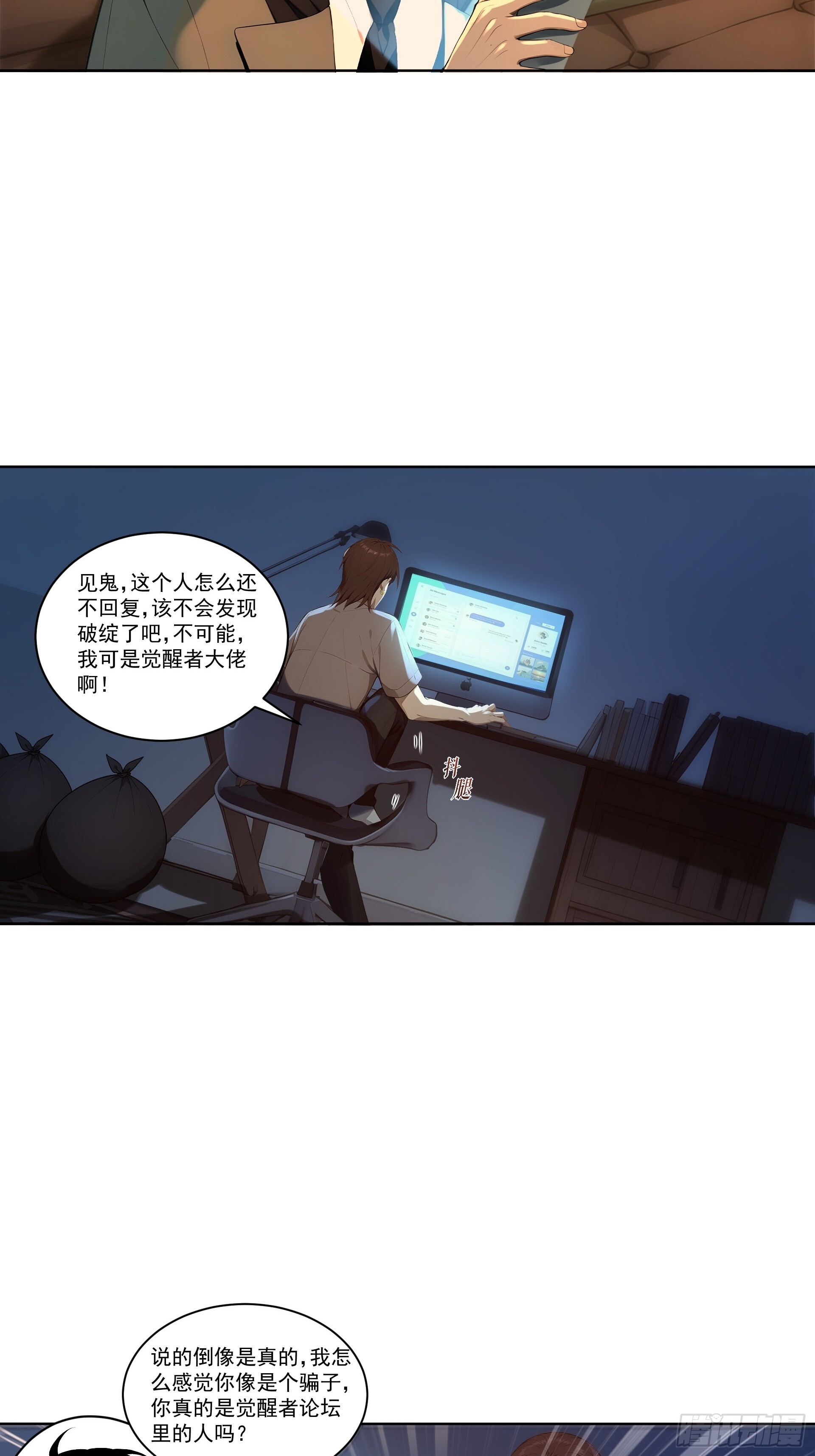12 水贴钓鱼 第4页