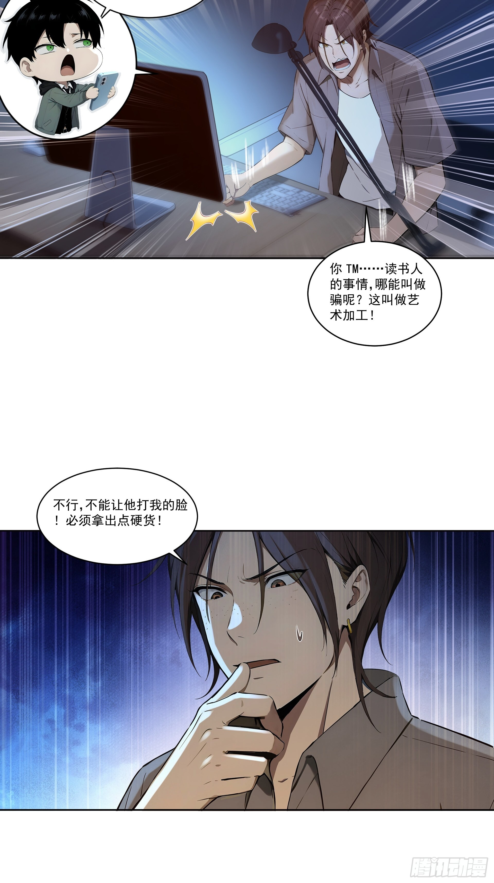 12 水贴钓鱼 第5页