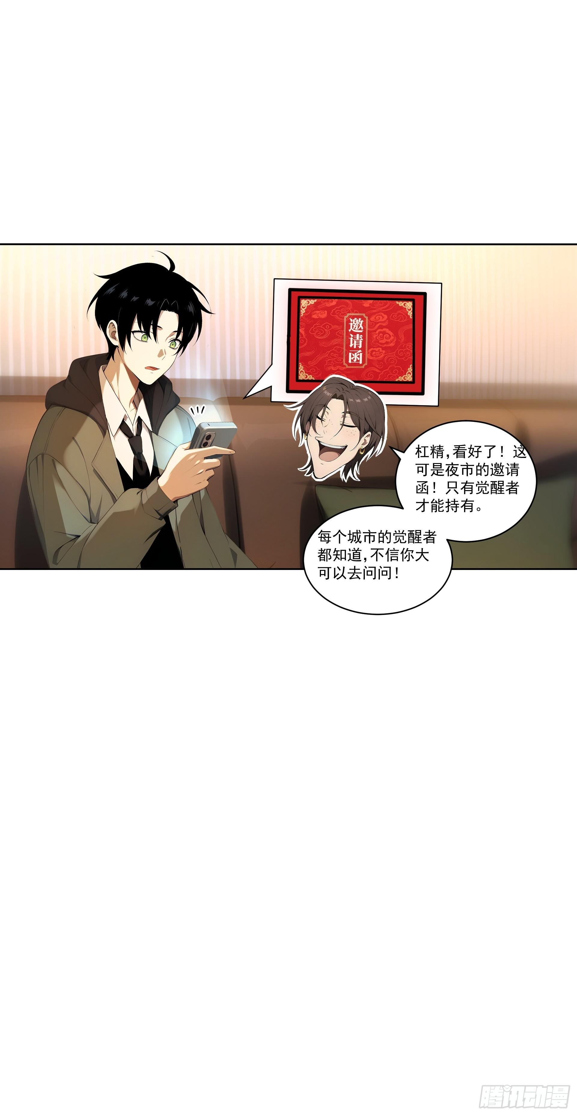 12 水贴钓鱼 第6页
