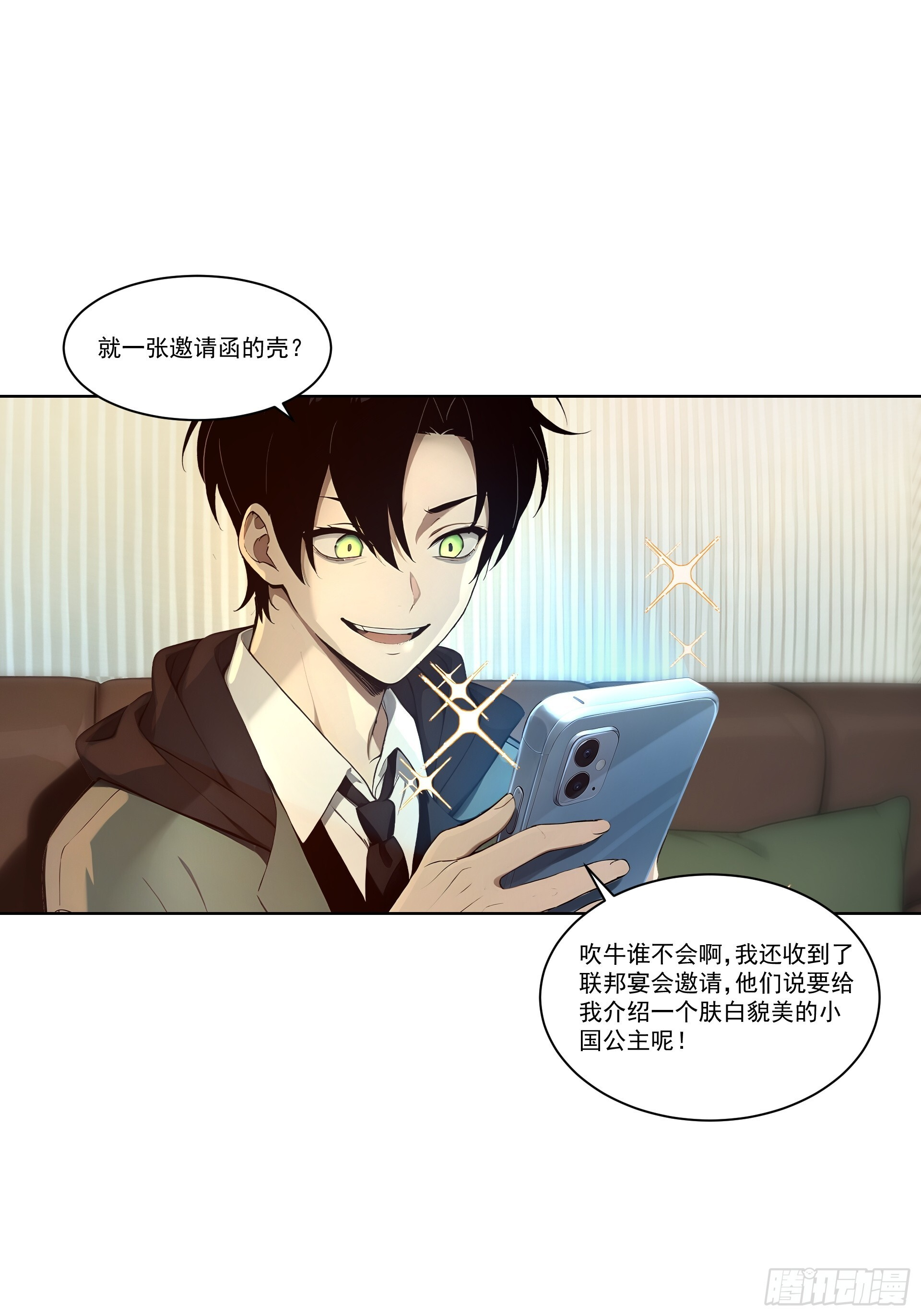 12 水贴钓鱼 第7页