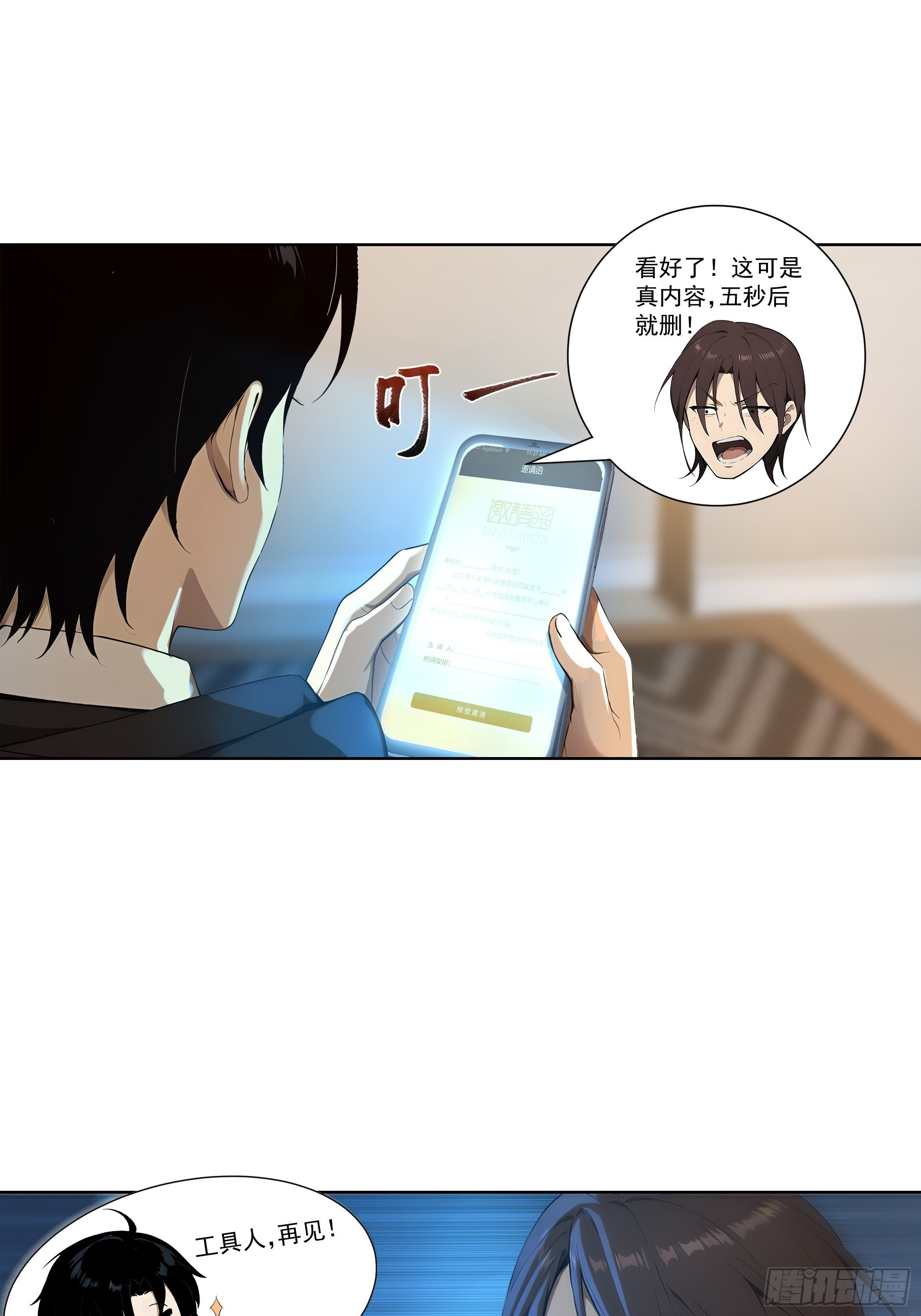12 水贴钓鱼 第8页