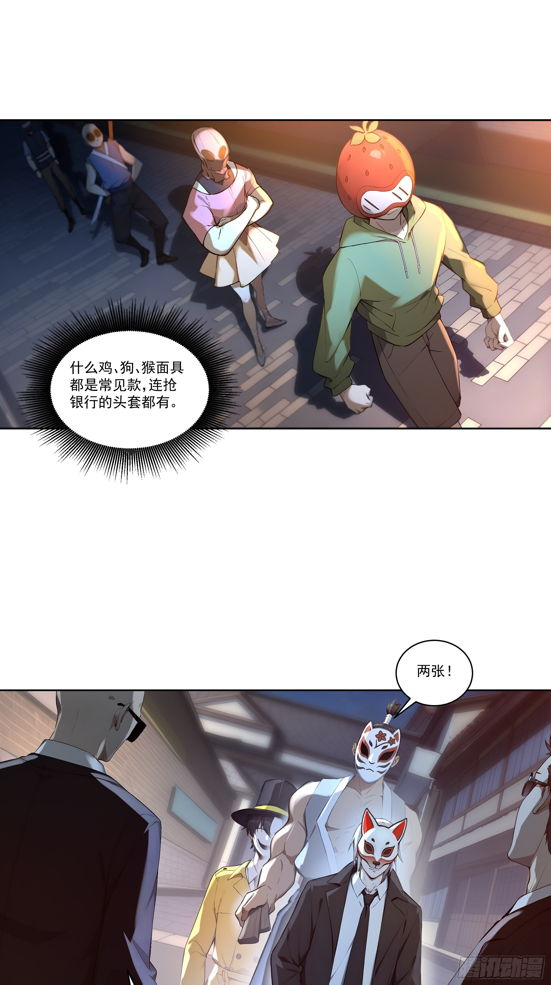 12 水贴钓鱼 第12页