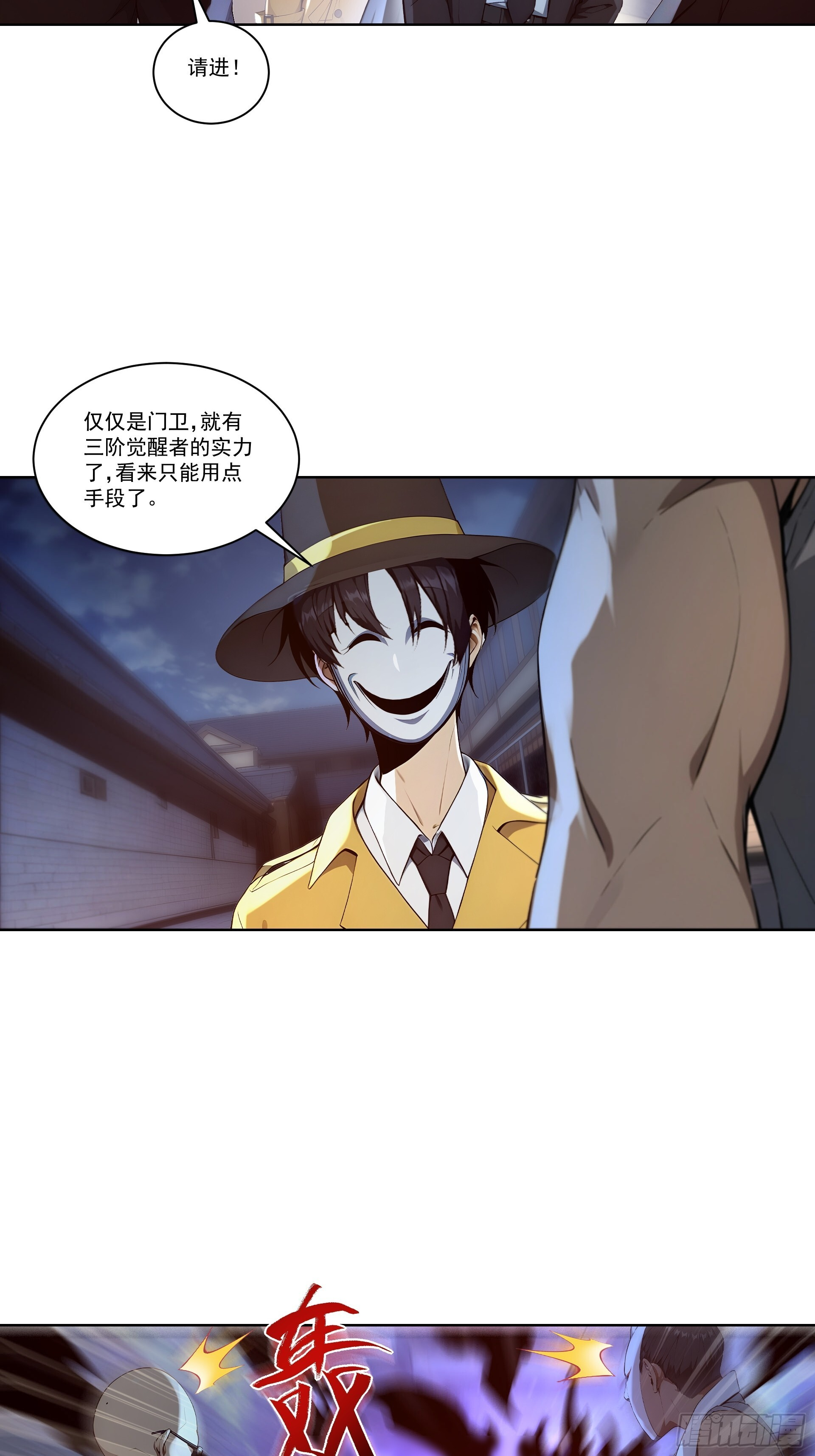 12 水贴钓鱼 第13页