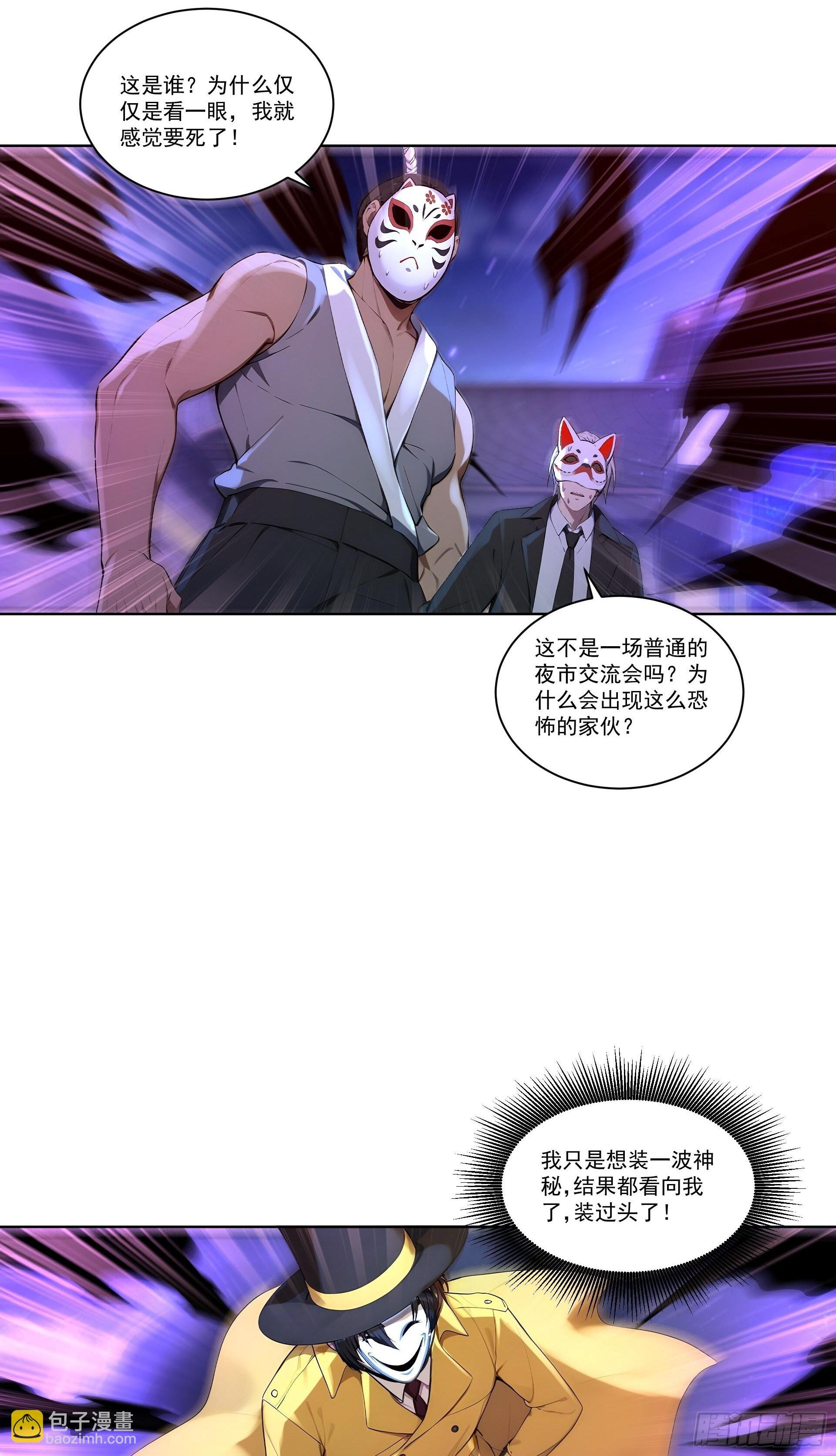 12 水贴钓鱼 第15页