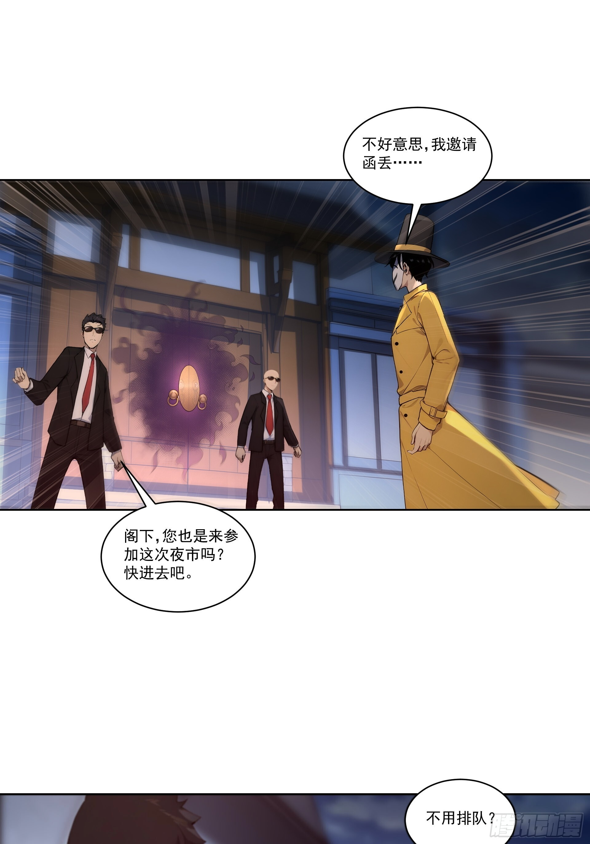 12 水贴钓鱼 第17页