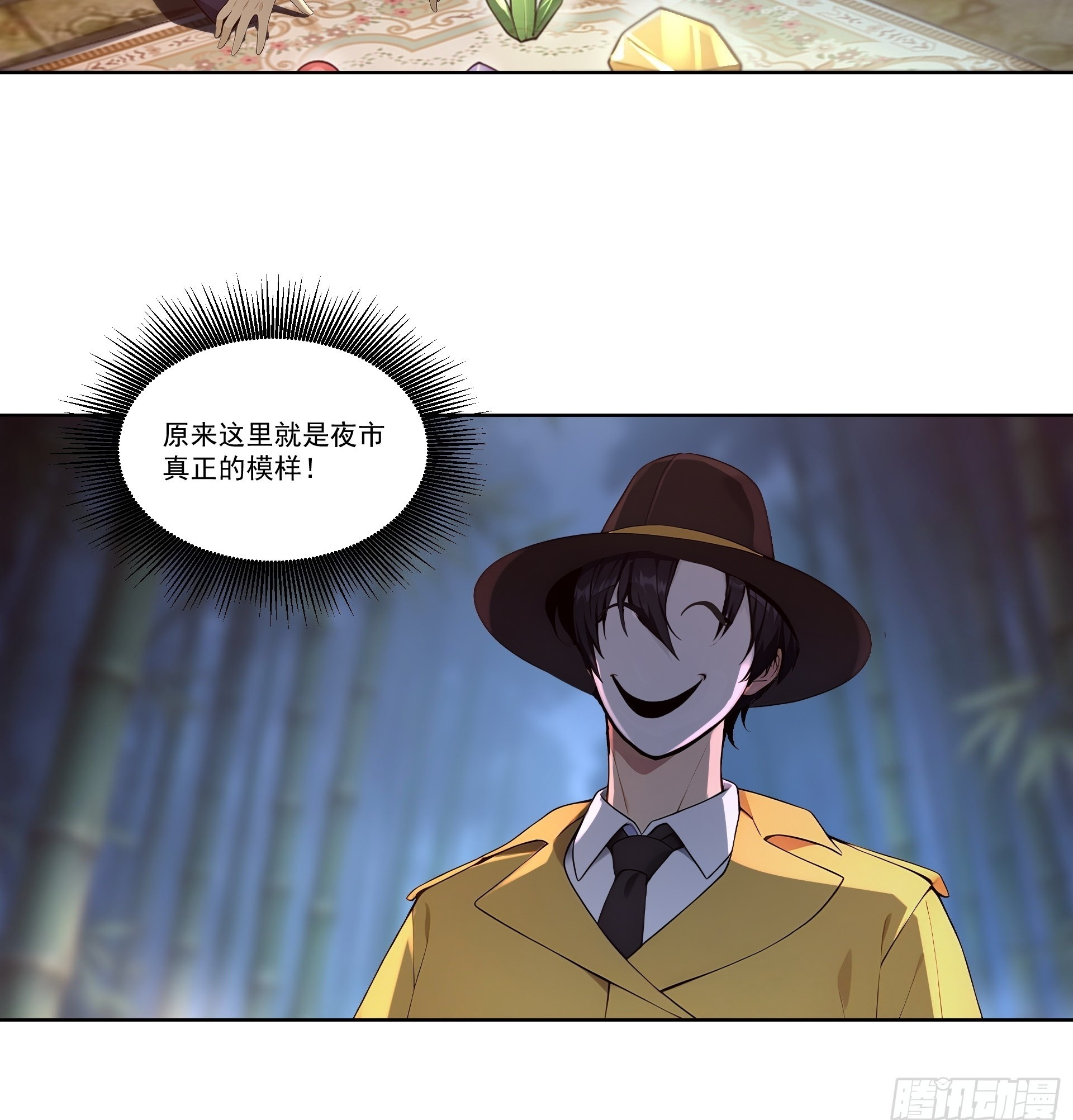 12 水贴钓鱼 第21页
