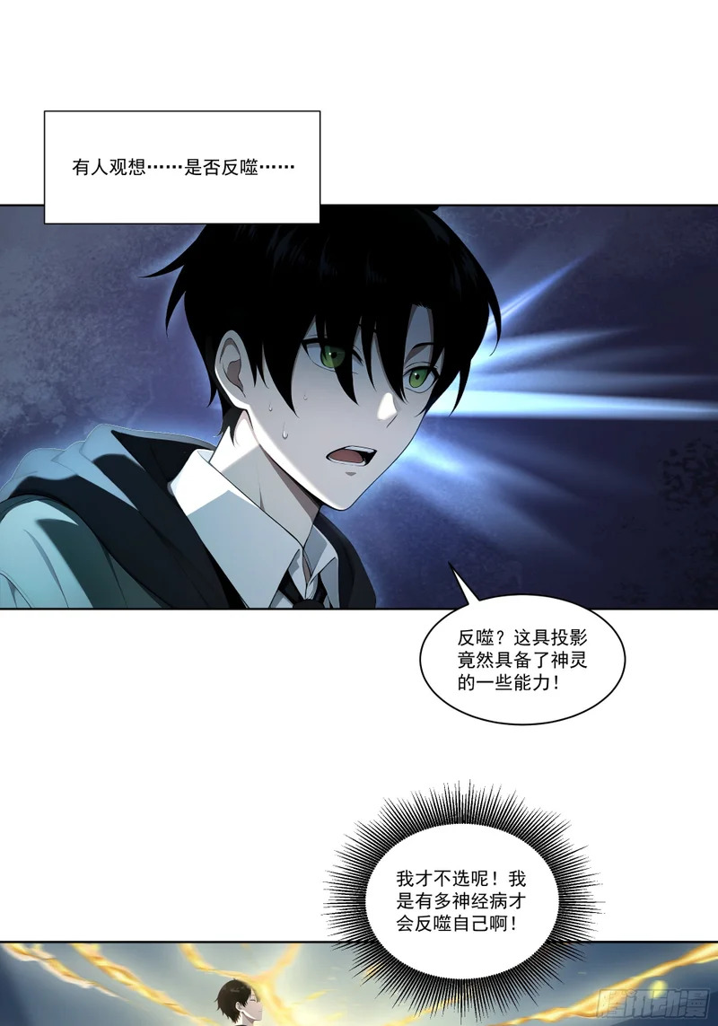 19 观想图完成 第13页