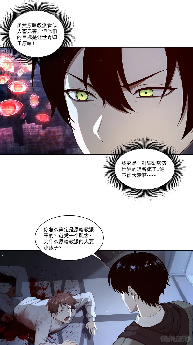22 紫发少女 第7页