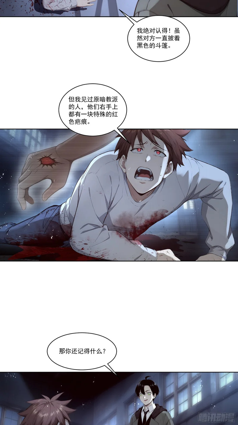 22 紫发少女 第8页