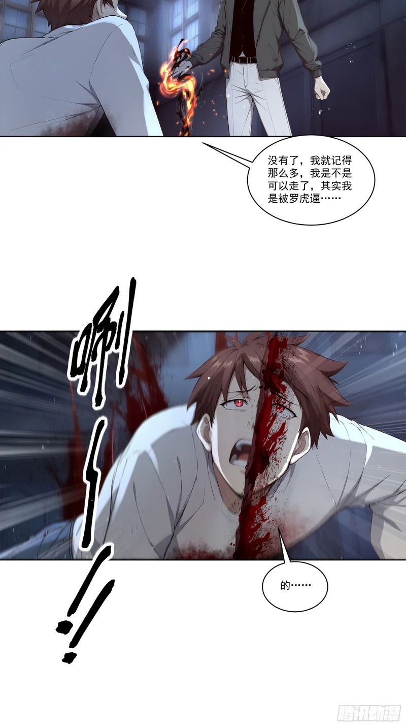 22 紫发少女 第9页