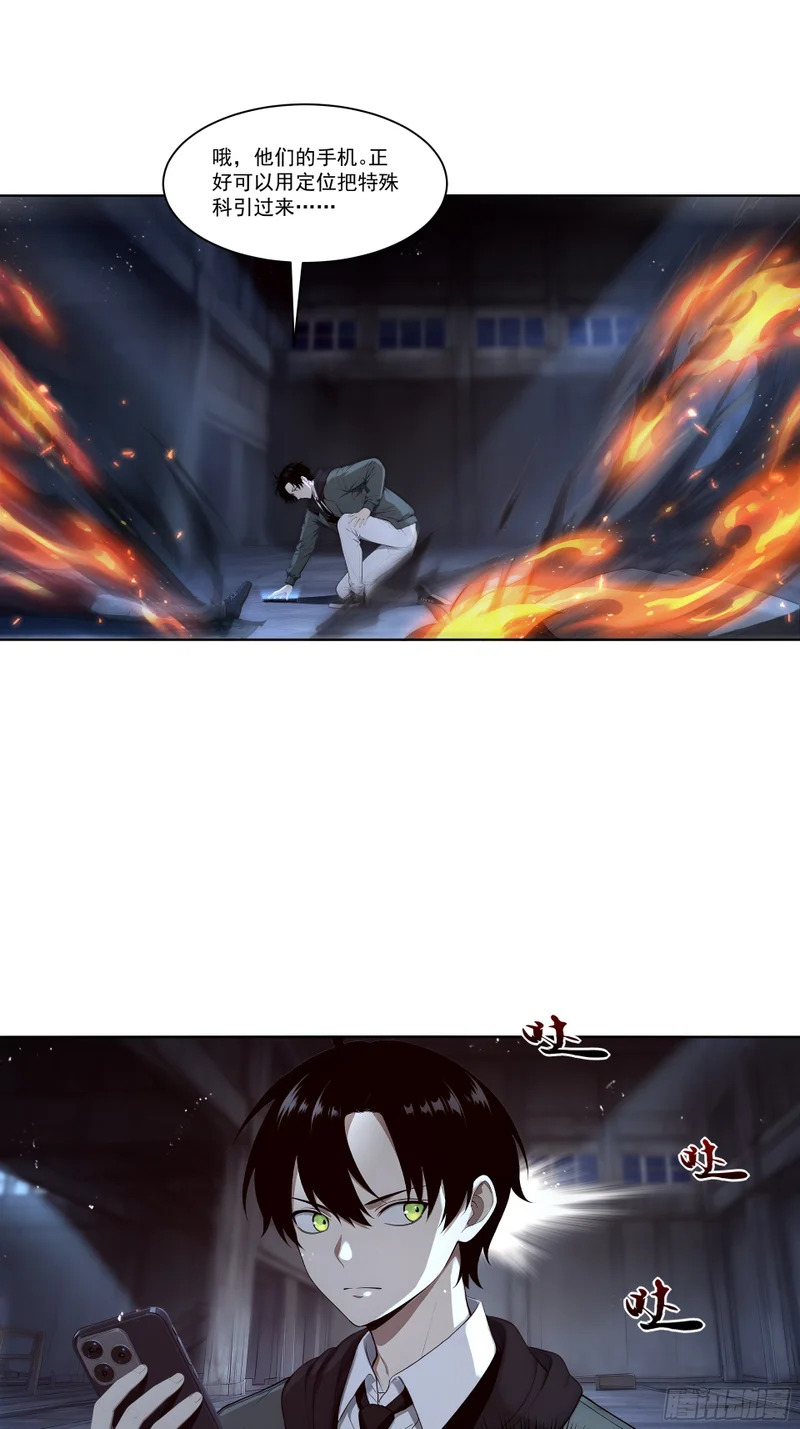 22 紫发少女 第11页