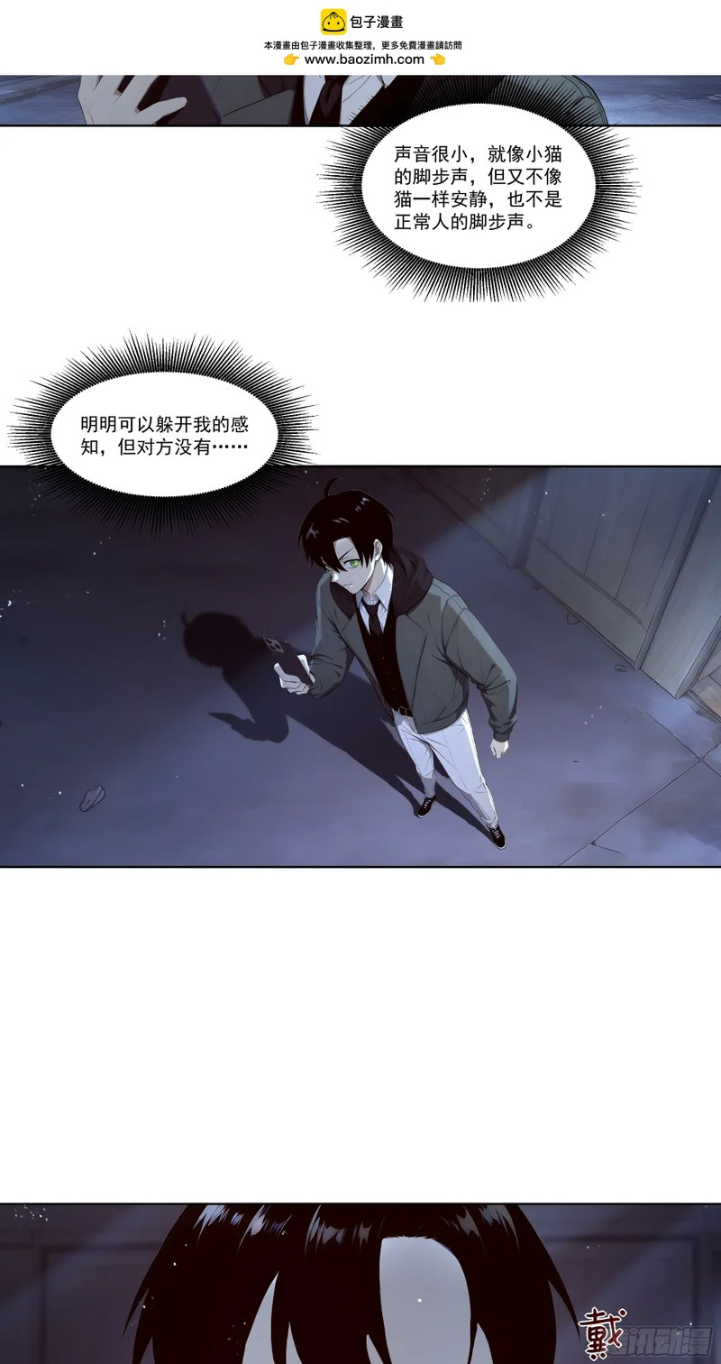 22 紫发少女 第12页