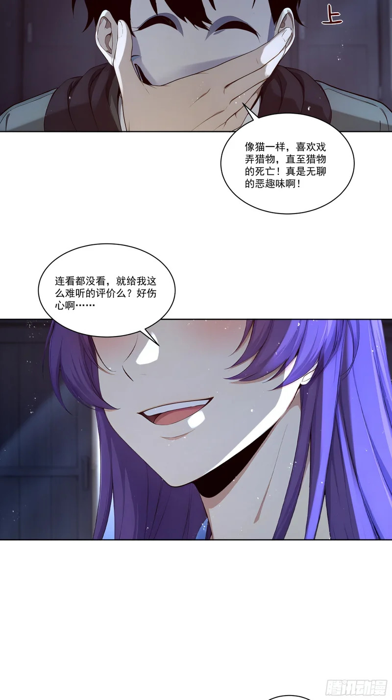 22 紫发少女 第13页