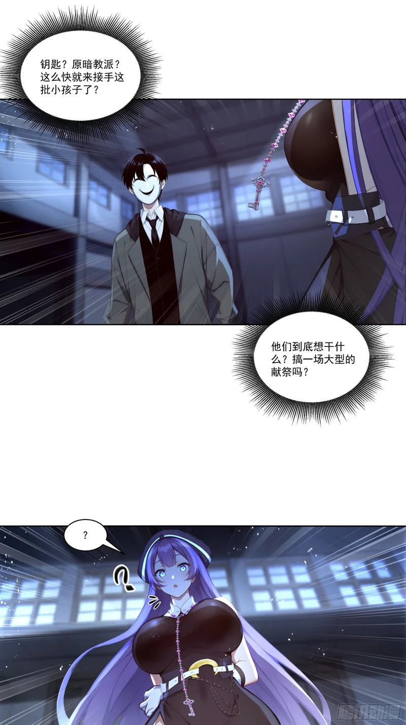 22 紫发少女 第15页