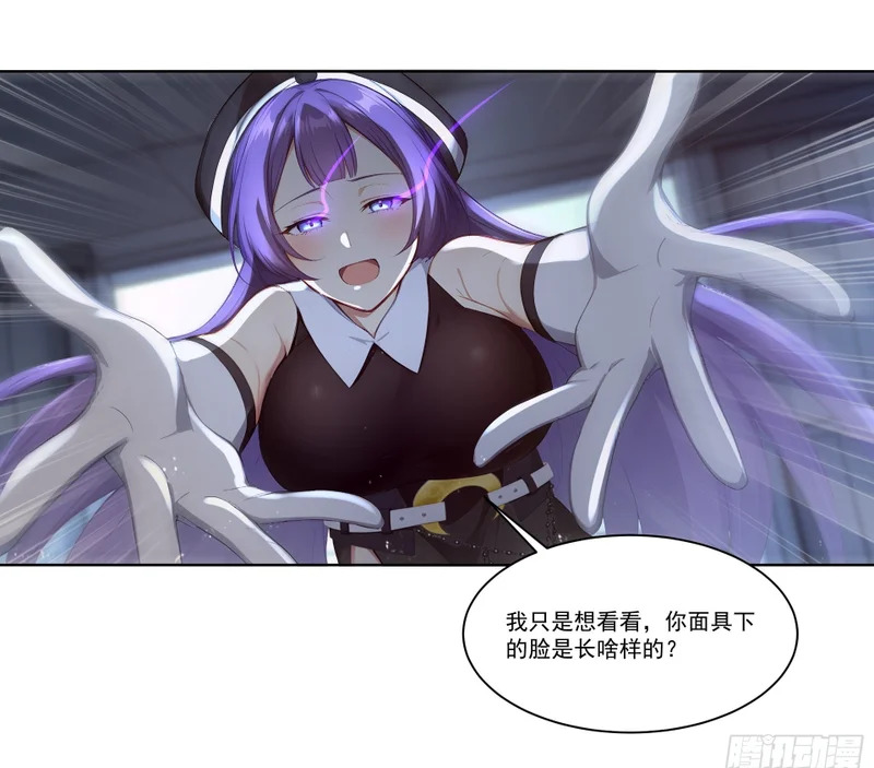 22 紫发少女 第22页