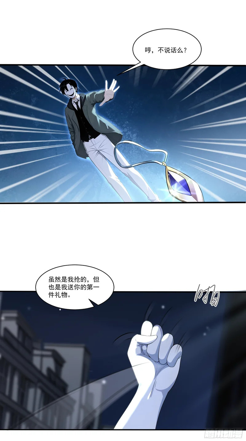 23 她是个戏精 第21页