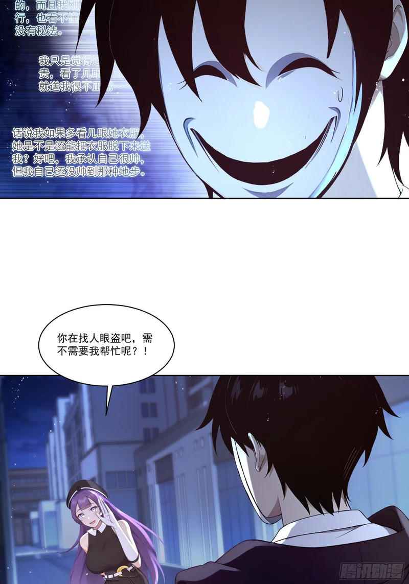 24 龙中许仙 第4页