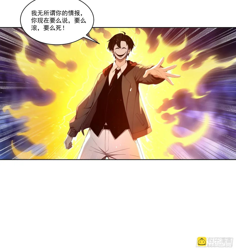 24 龙中许仙 第7页