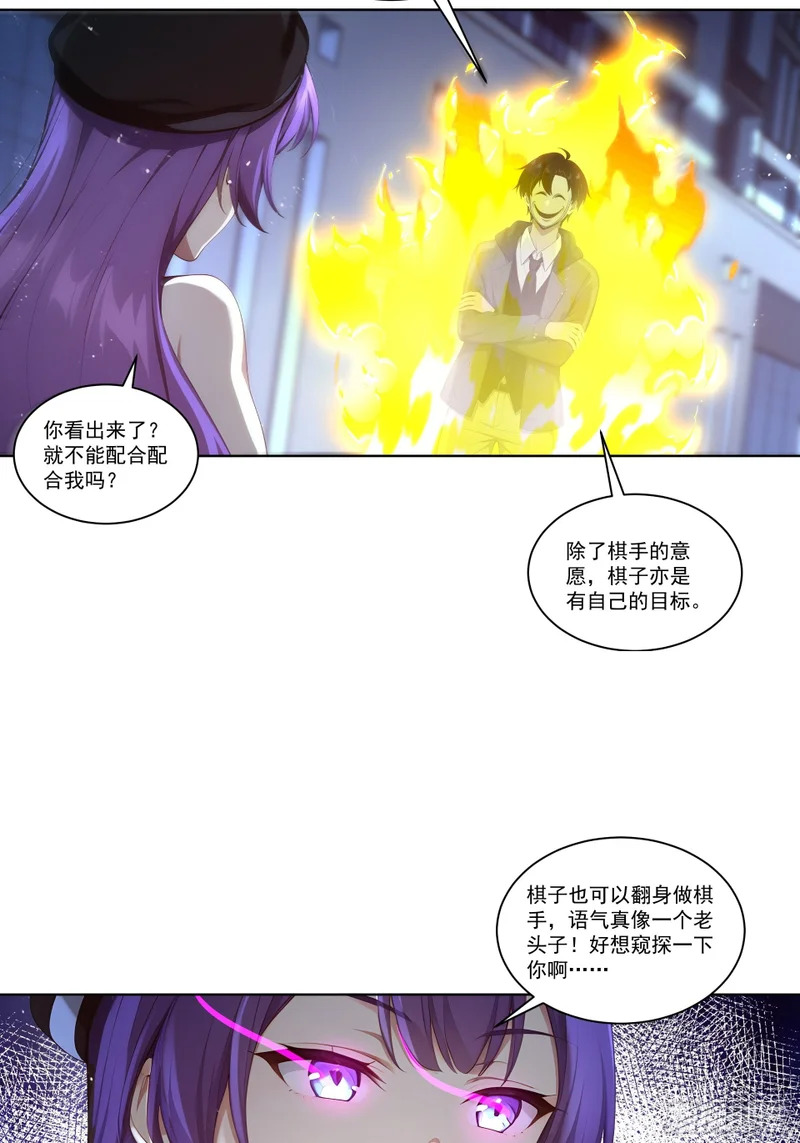 24 龙中许仙 第9页