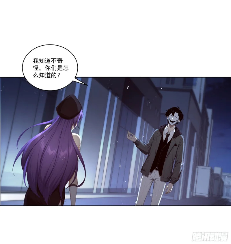 24 龙中许仙 第17页