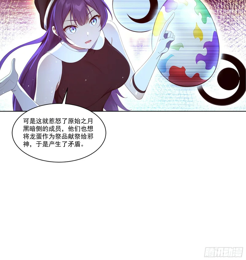 24 龙中许仙 第22页