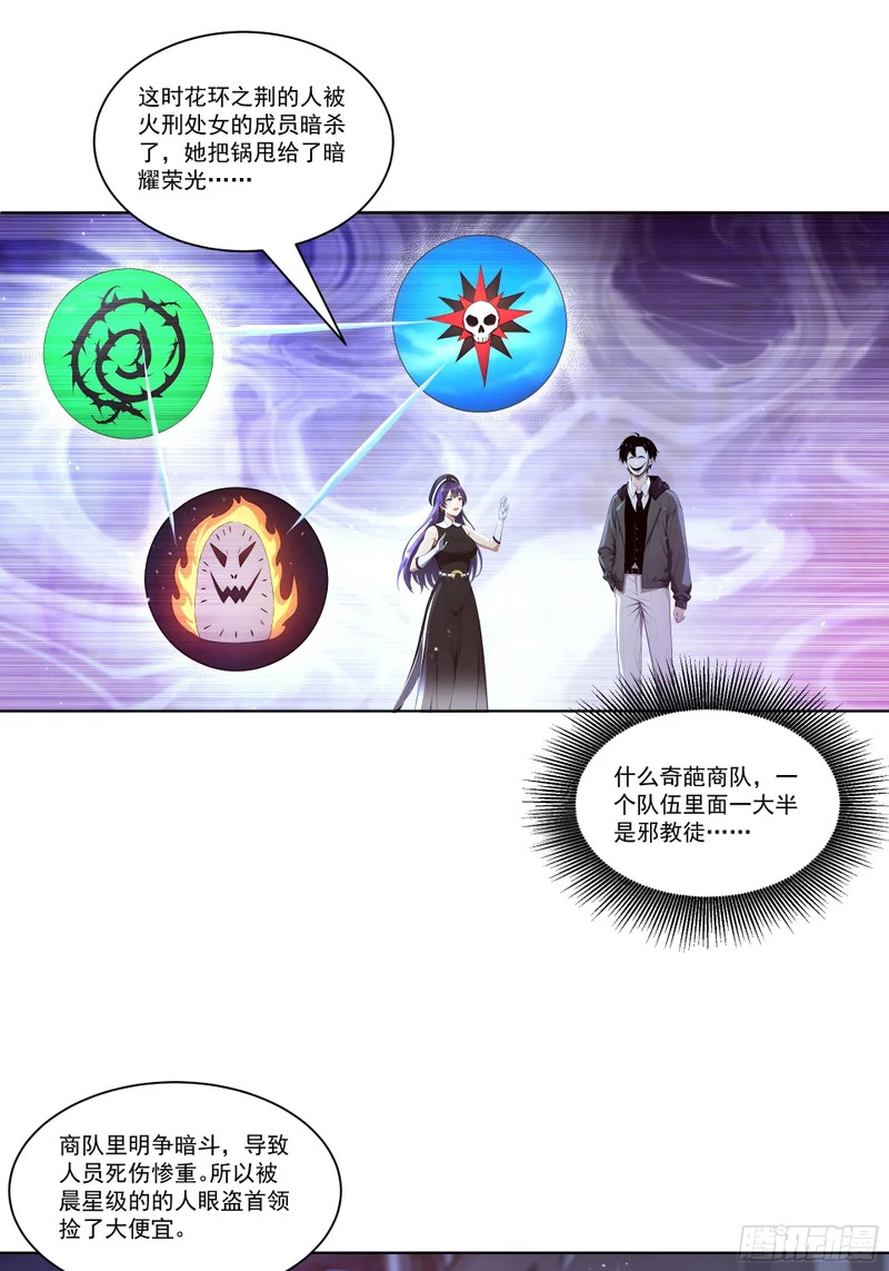 24 龙中许仙 第23页