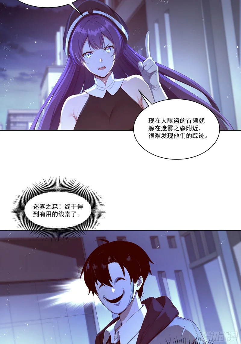 24 龙中许仙 第24页