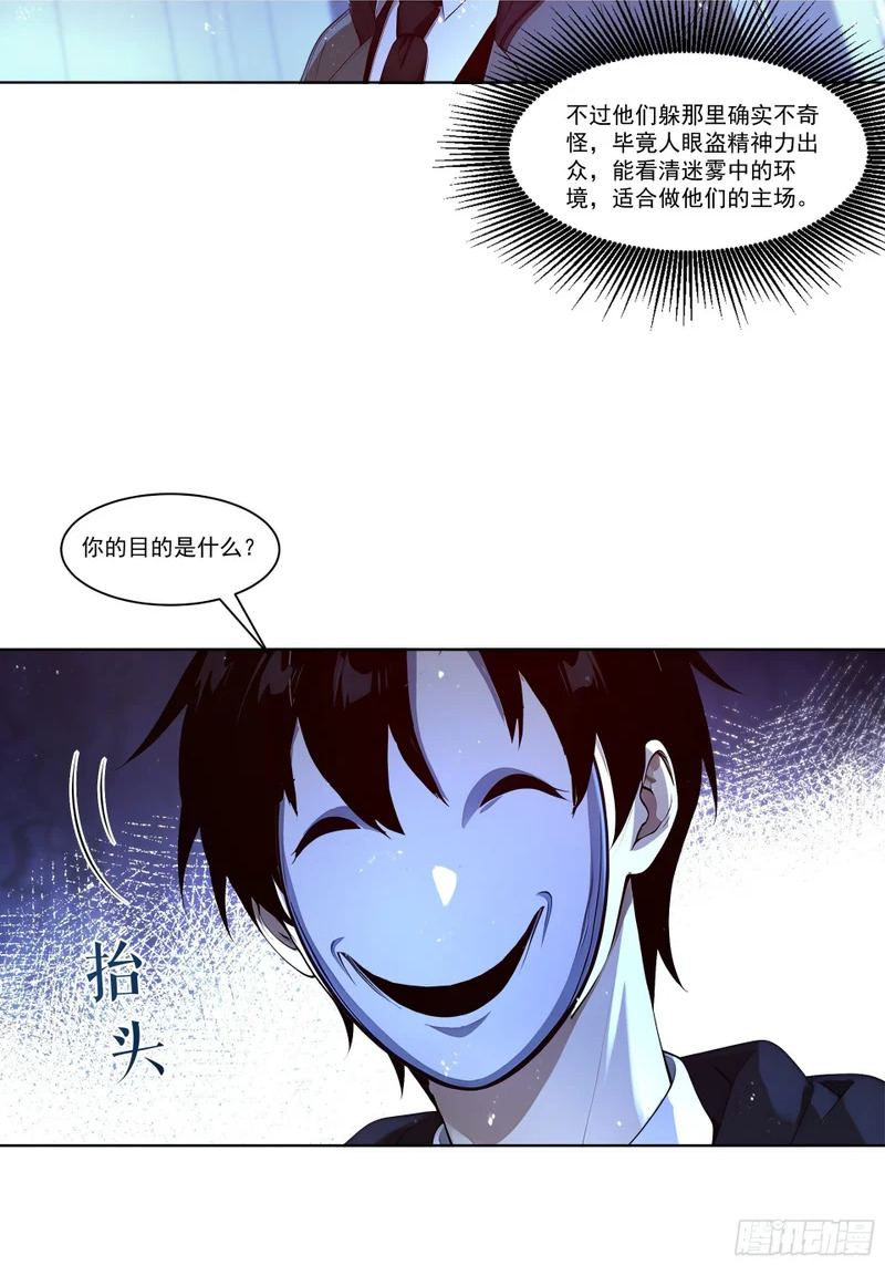 24 龙中许仙 第25页