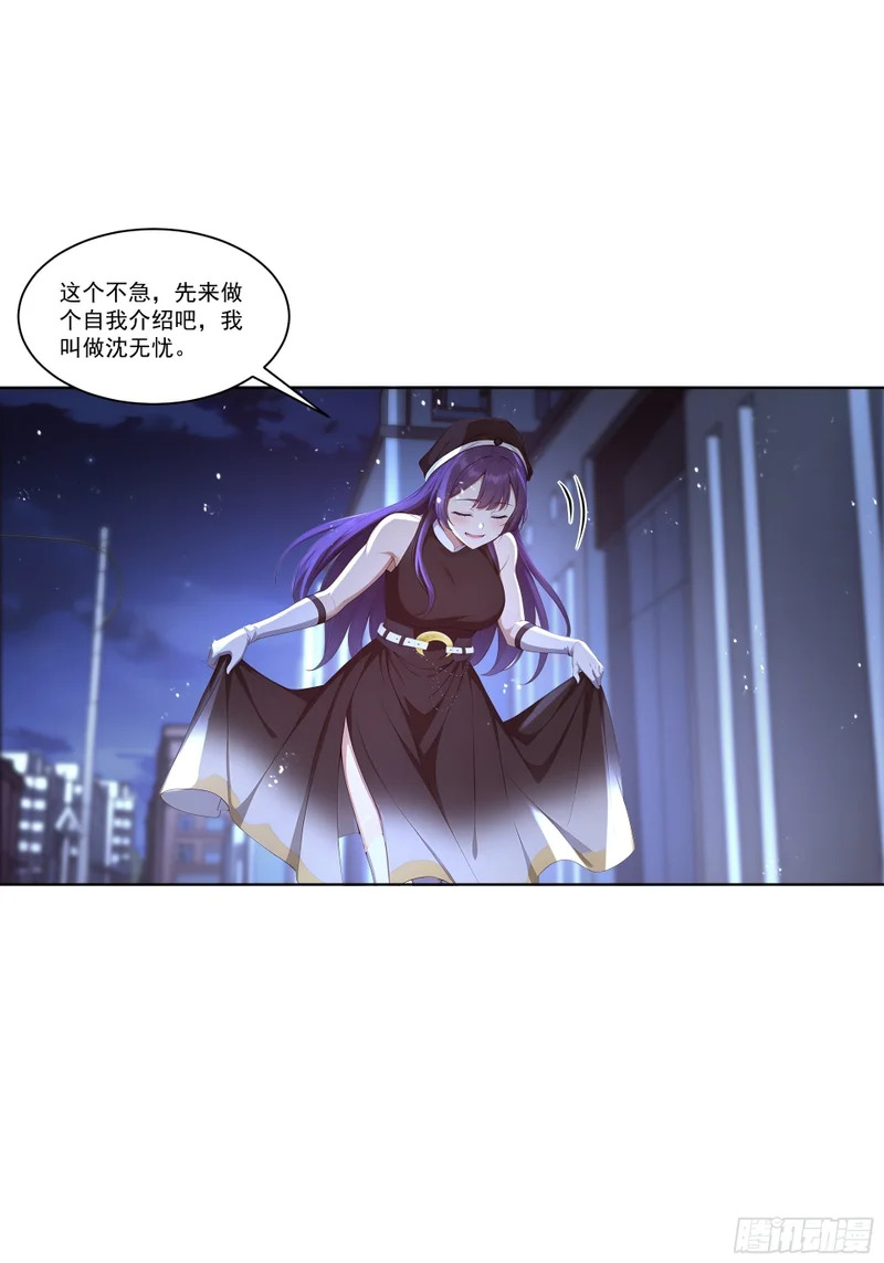 24 龙中许仙 第26页
