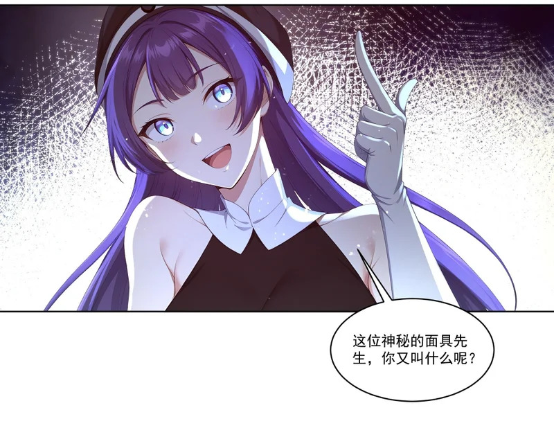 24 龙中许仙 第27页