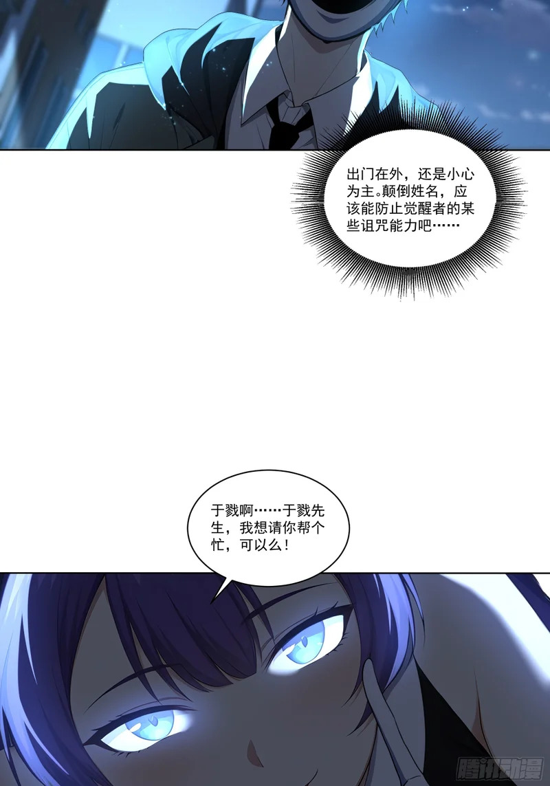25 旧神之殿 第4页