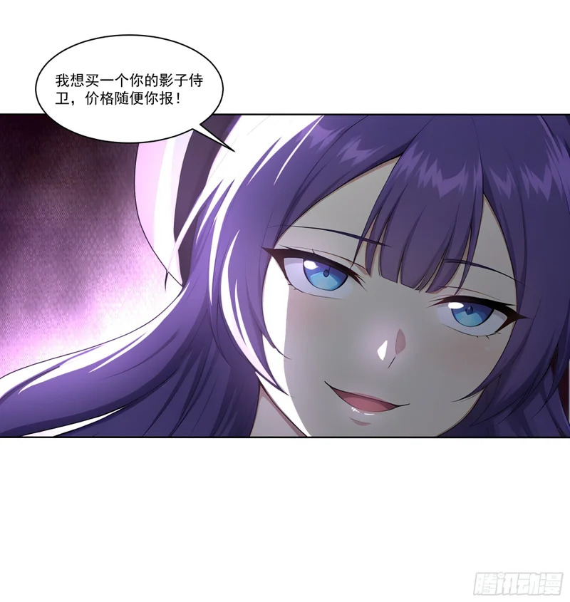 25 旧神之殿 第7页