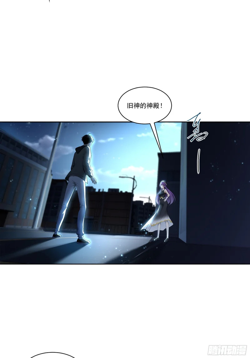 25 旧神之殿 第15页