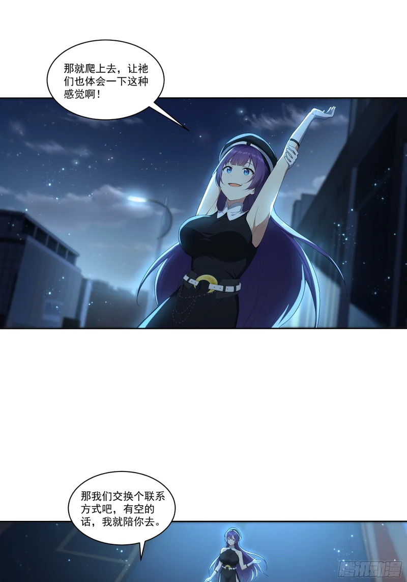 25 旧神之殿 第18页