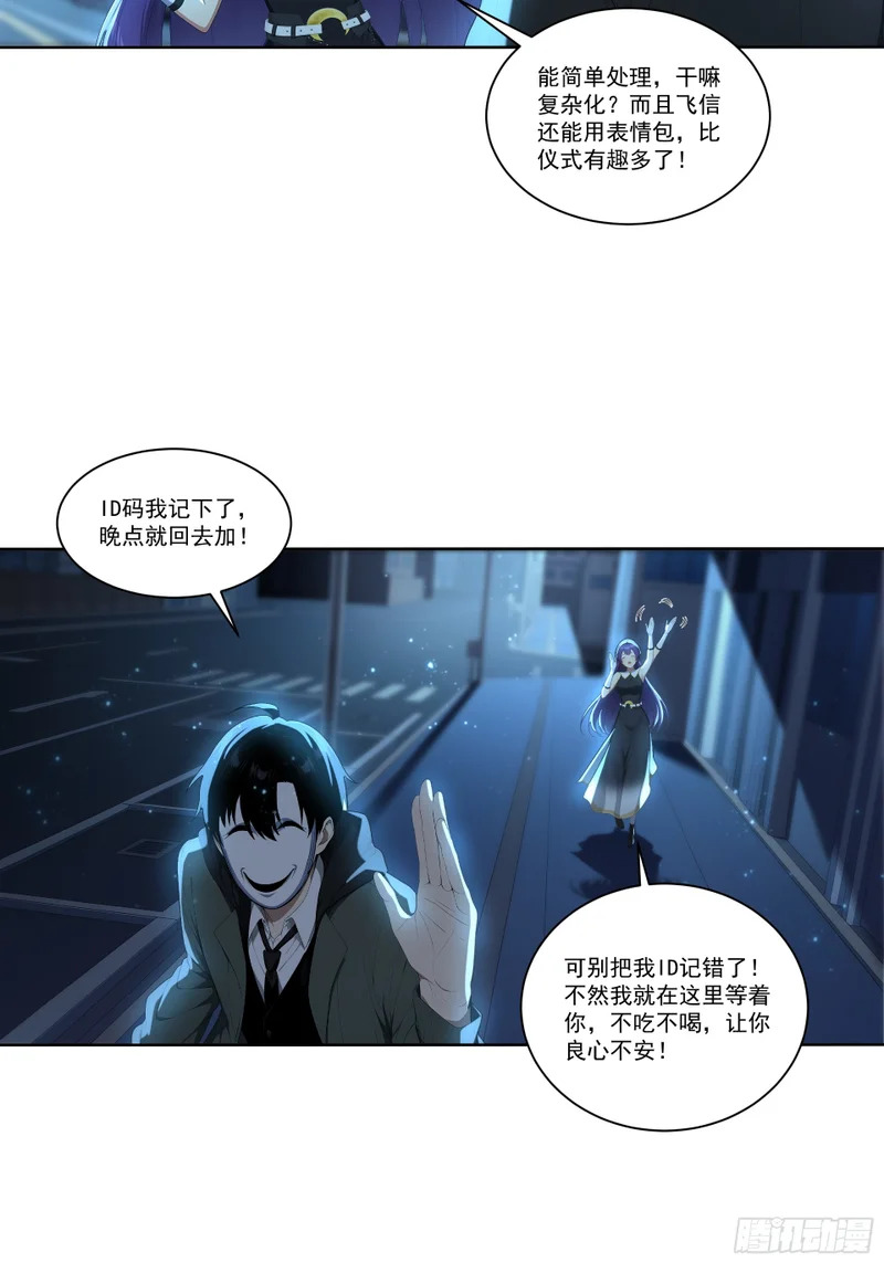 25 旧神之殿 第20页