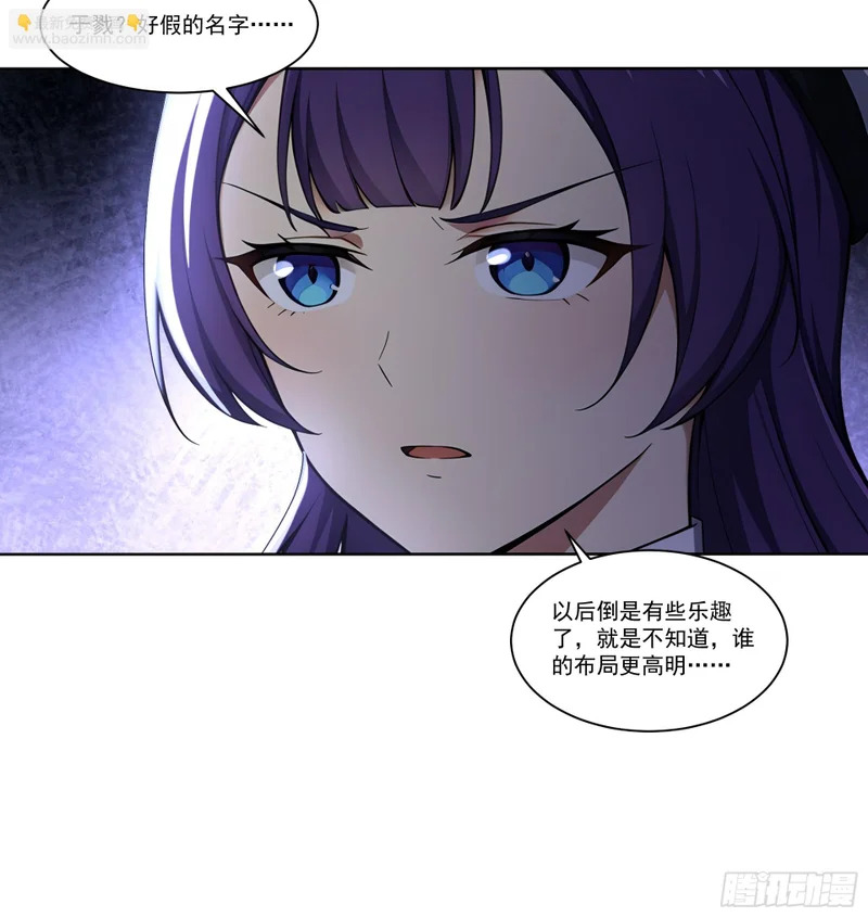 25 旧神之殿 第22页