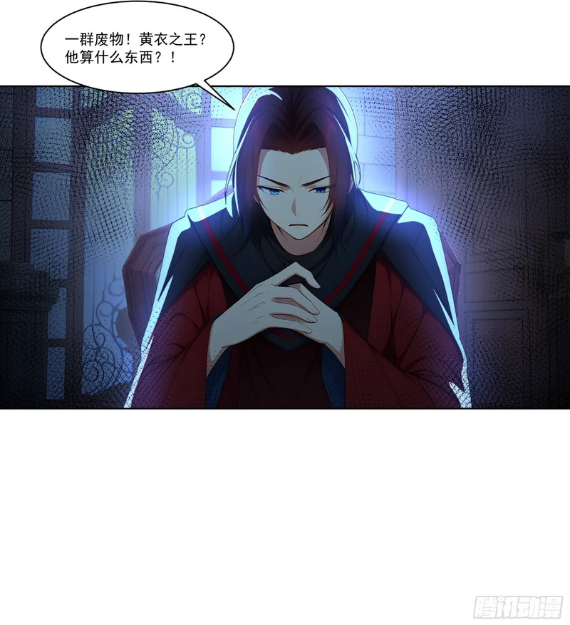 25 旧神之殿 第30页