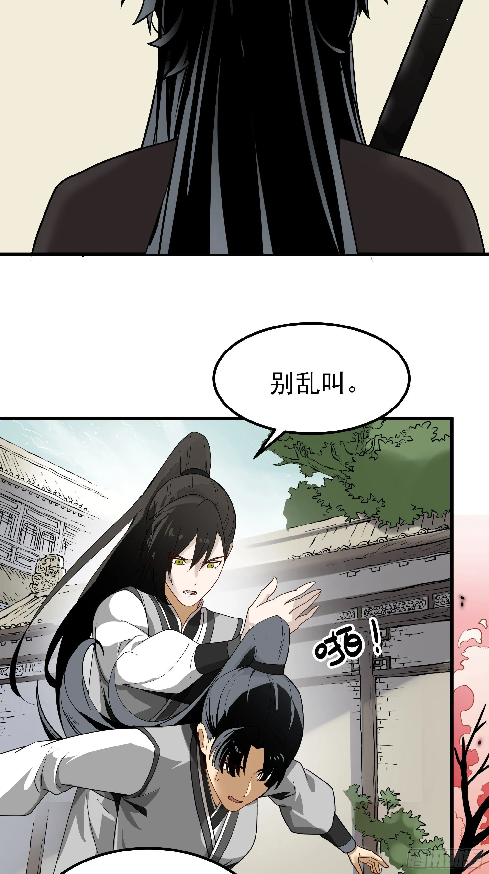 预告 第4页