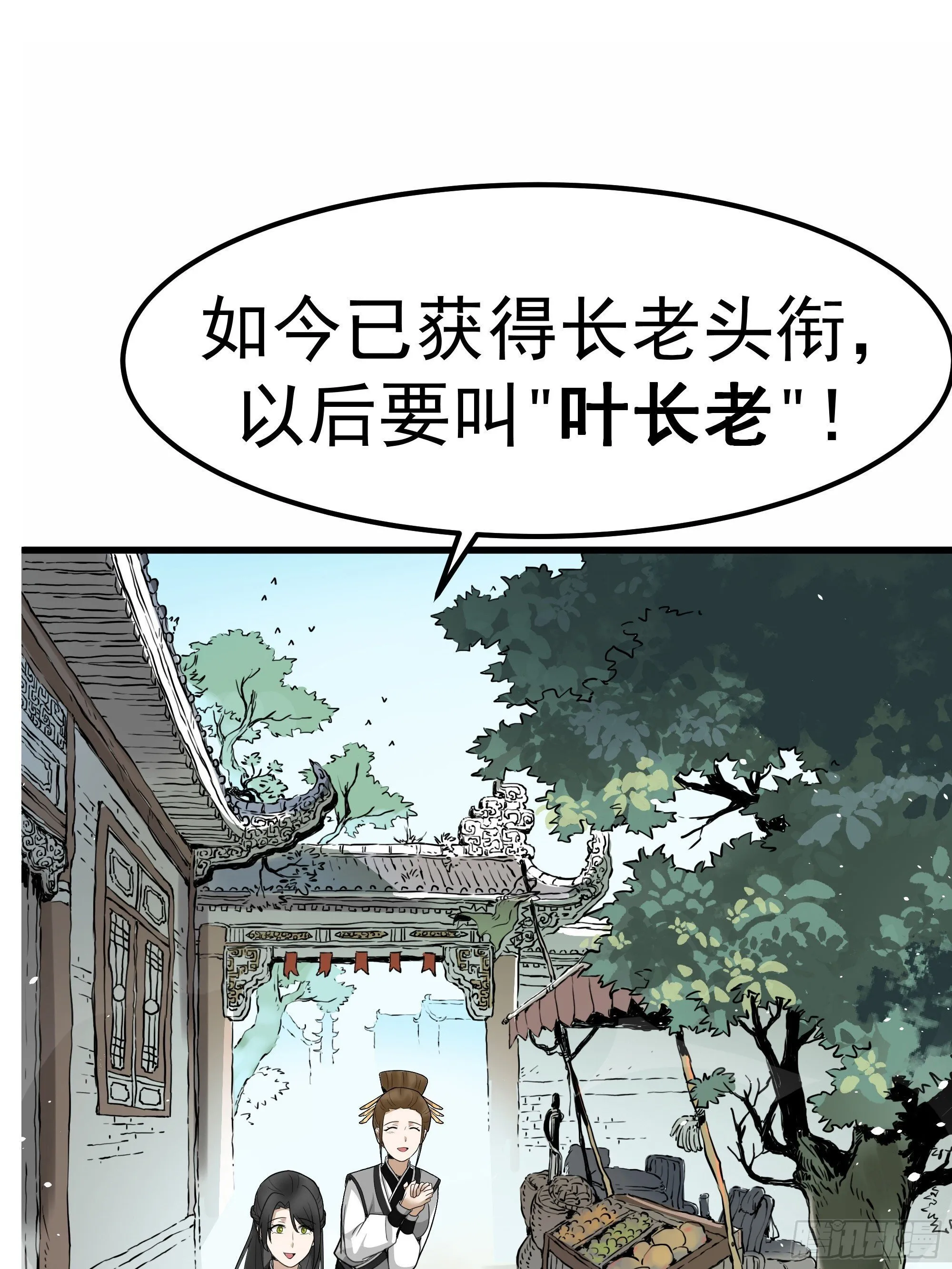 预告 第8页
